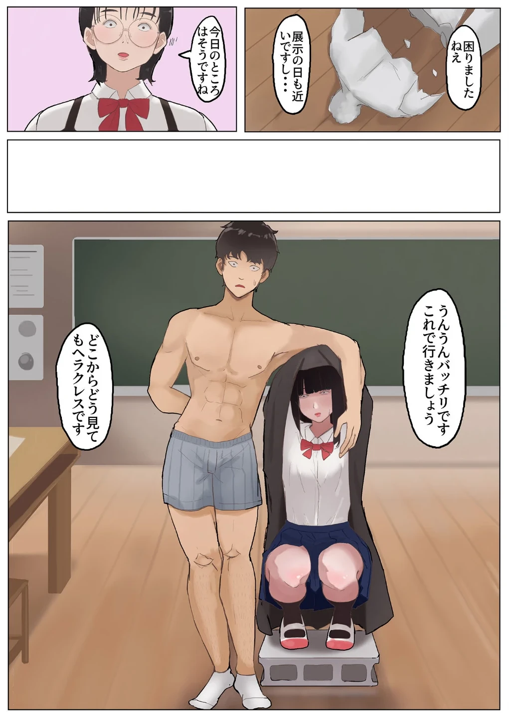 ジミコノトリコ モザイク版（単話） 画像6