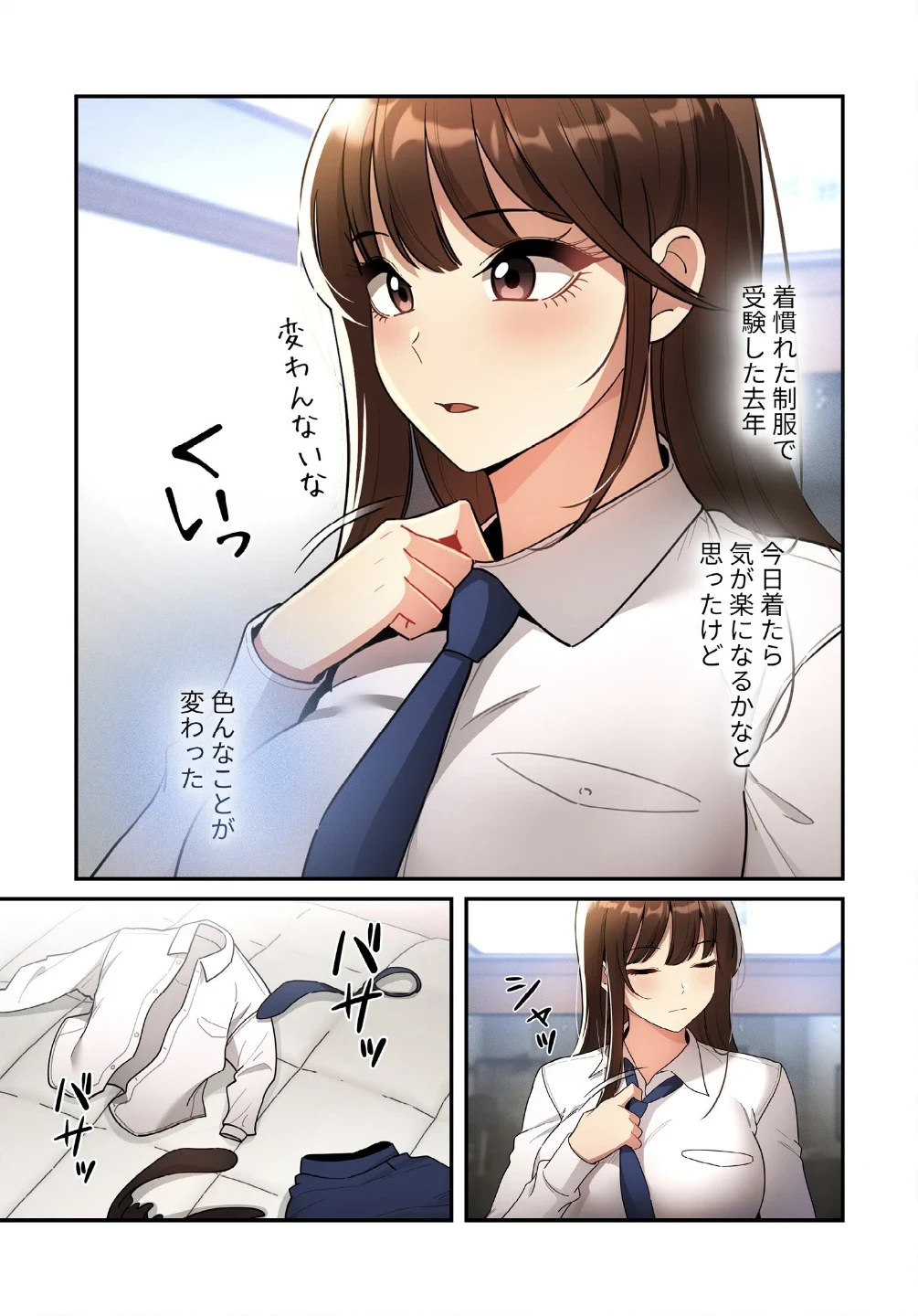 このご時世に家庭教師【分冊版】(単話) 画像4