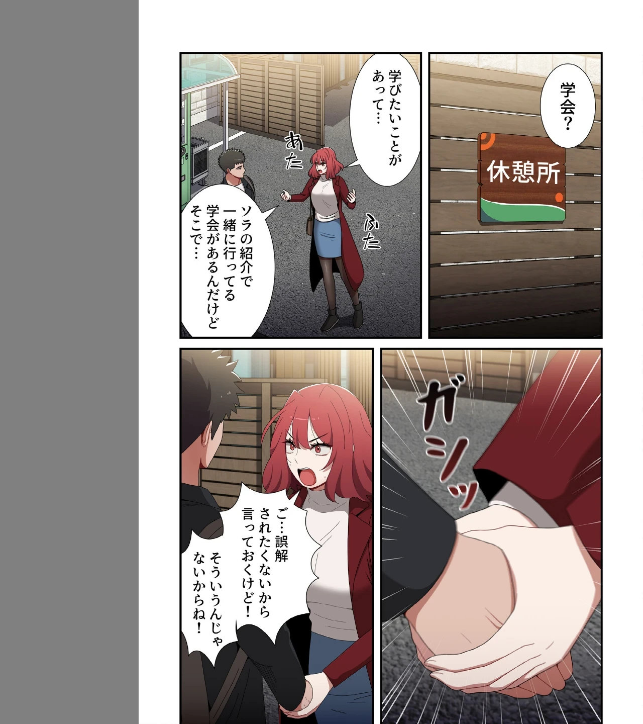 ワケあり姉妹の恋模様【分冊版】(単話) 画像2