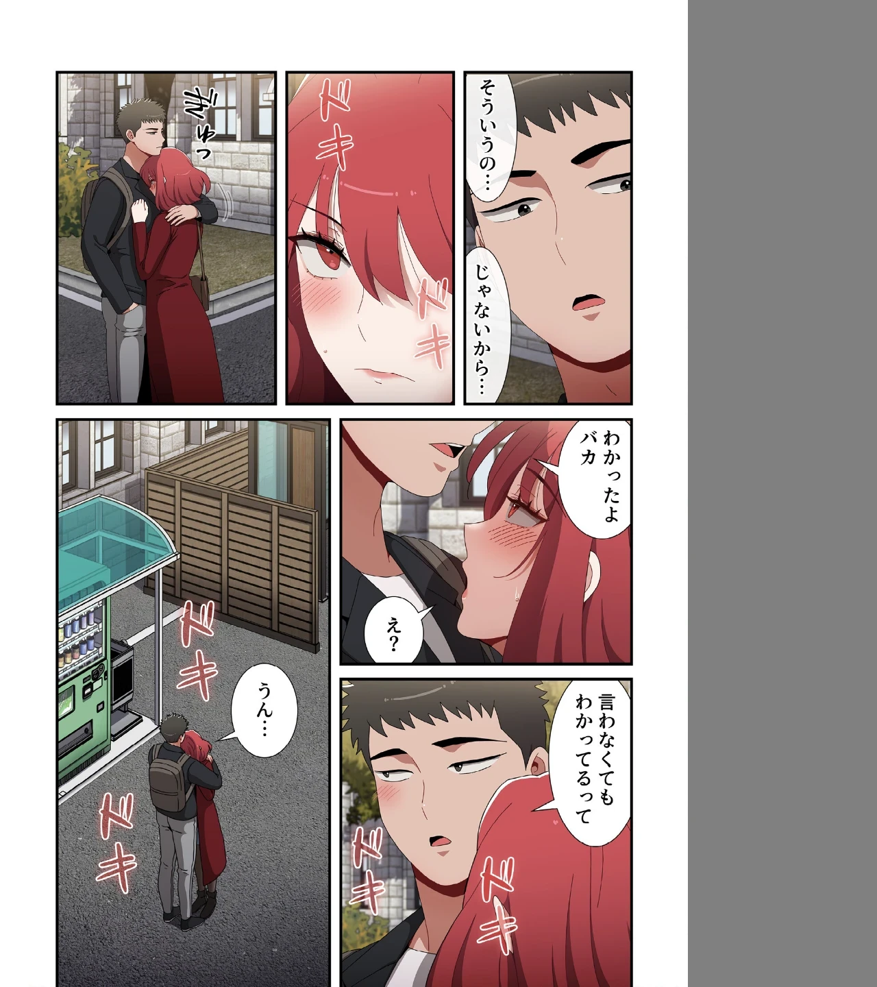 ワケあり姉妹の恋模様【分冊版】(単話) 画像3