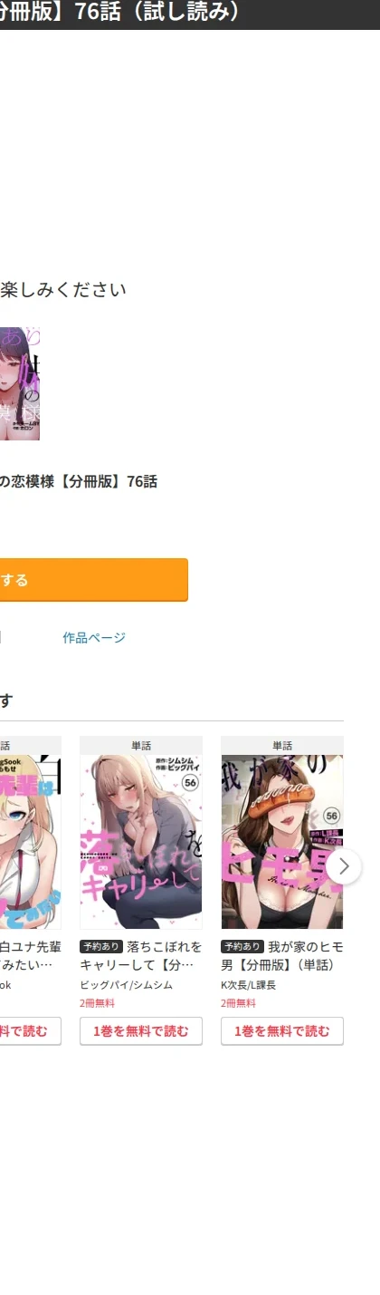 ワケあり姉妹の恋模様【分冊版】(単話) 画像7