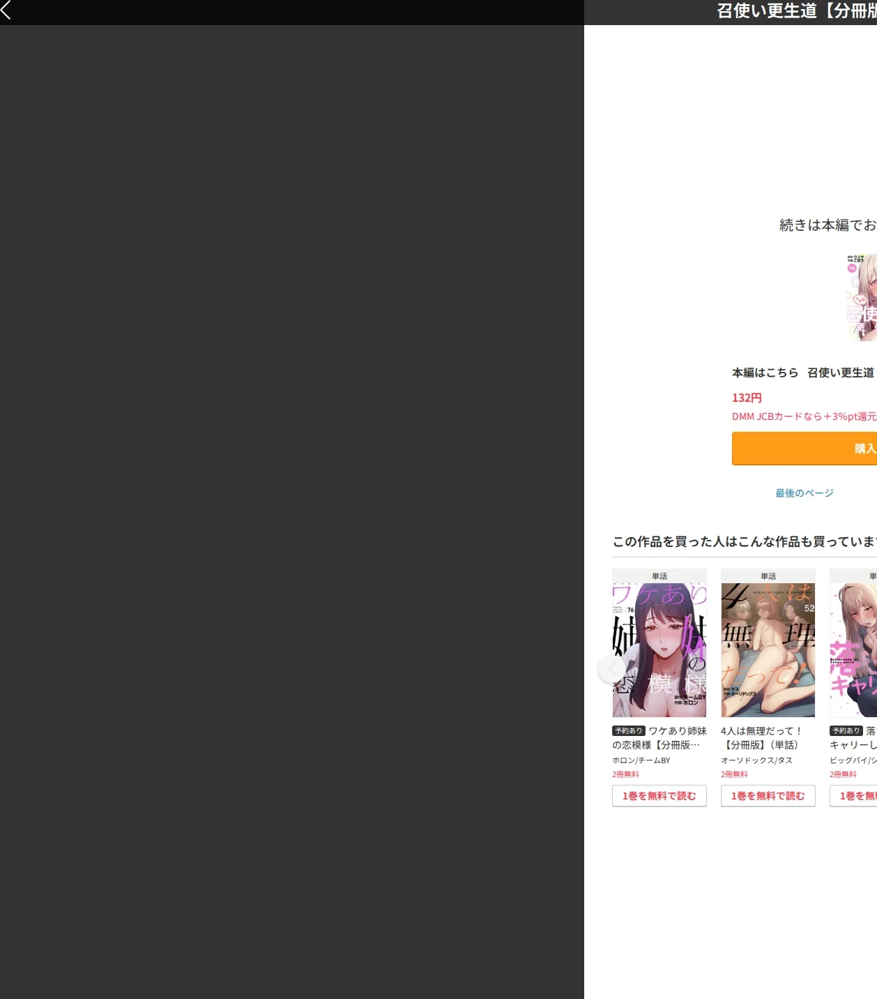 召使い更生道【分冊版】（単話） 画像10