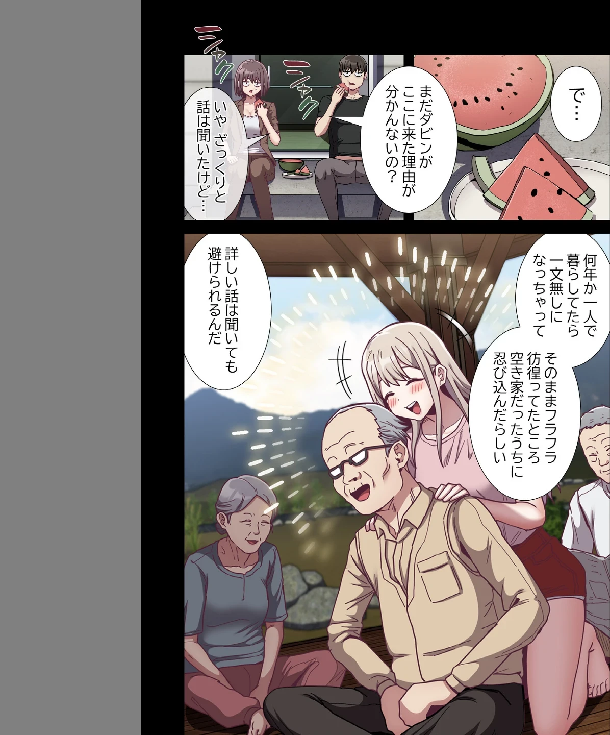 召使い更生道【分冊版】（単話） 画像2