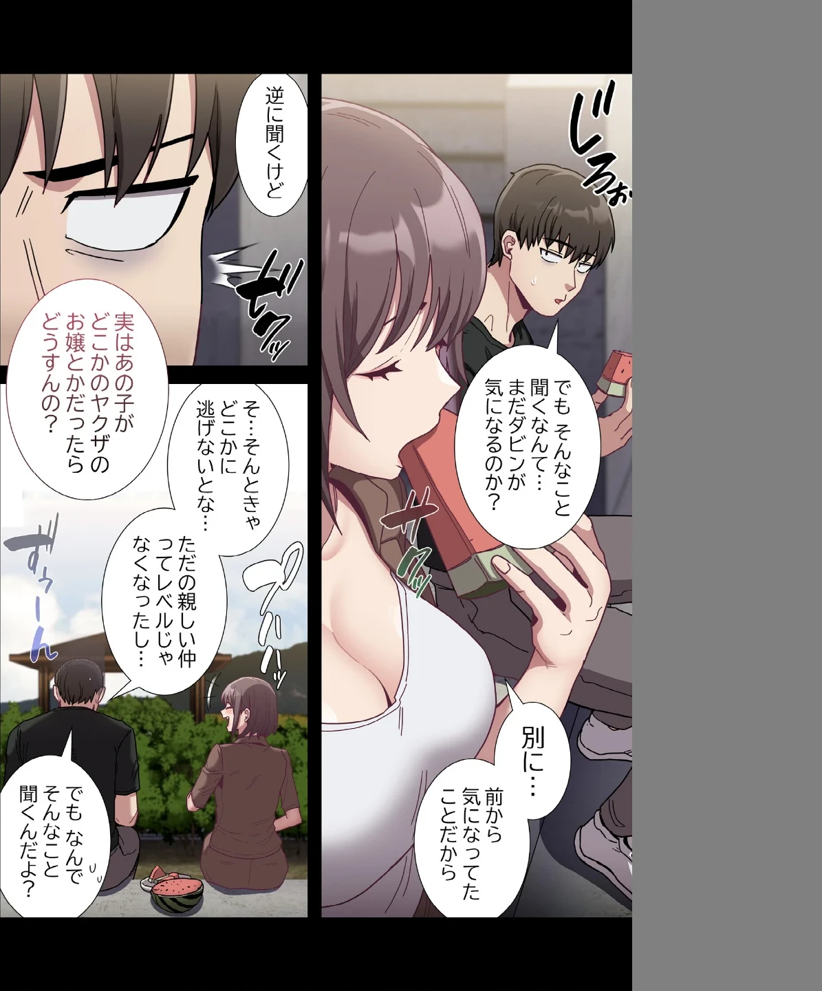 召使い更生道【分冊版】（単話） 画像3