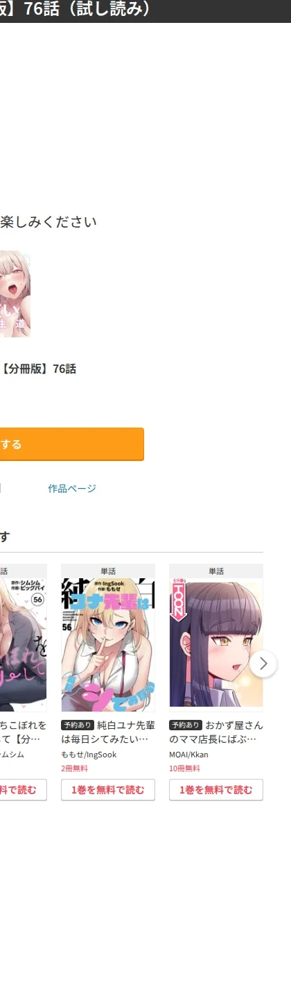 召使い更生道【分冊版】（単話） 画像7