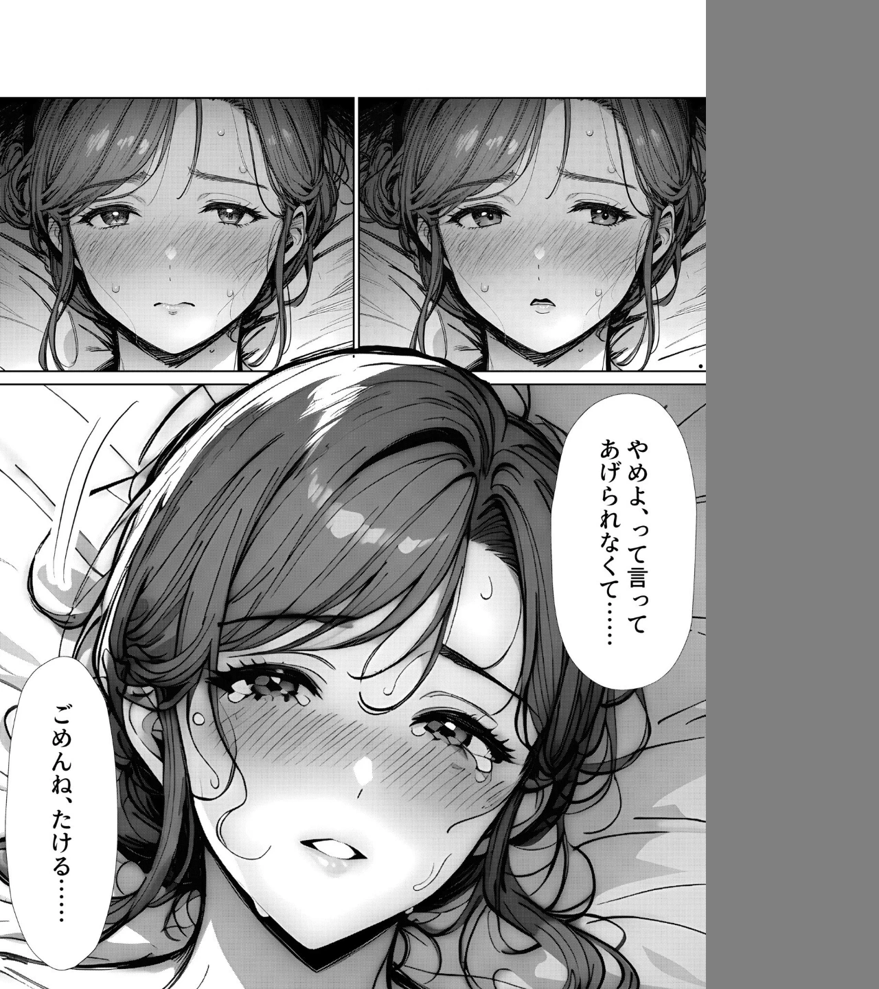 母カノ。【18禁】（単話） 画像3