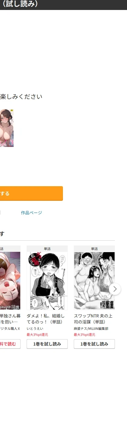 母カノ。【18禁】（単話） 画像9