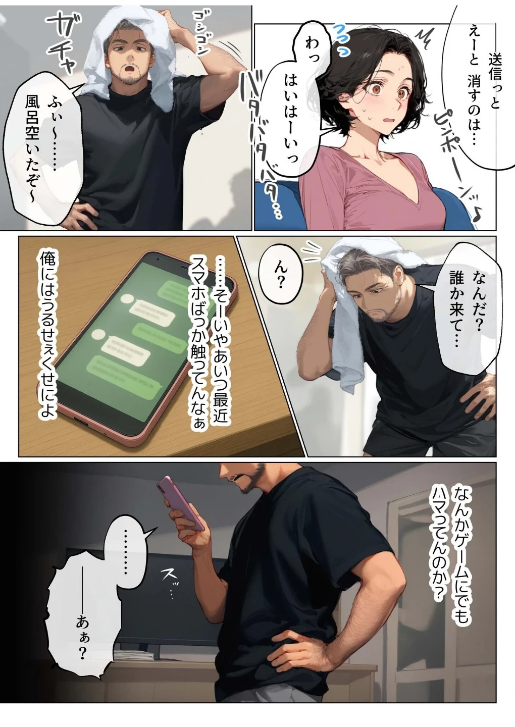 バ先のパート主婦(41)を家に連れ込んだら10年ぶりの汗だく本気セックスした話【18禁】(単話) 画像2