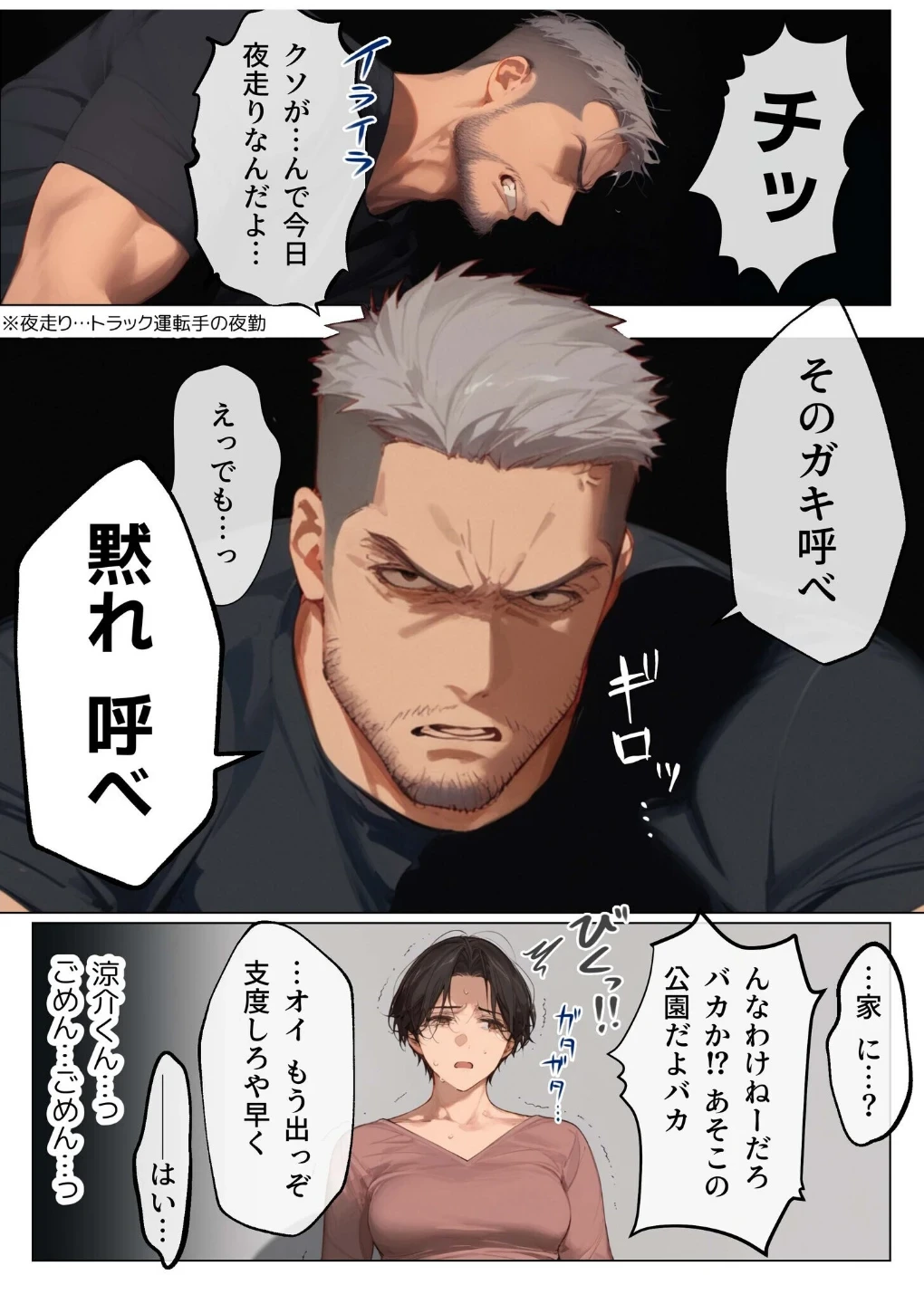 バ先のパート主婦(41)を家に連れ込んだら10年ぶりの汗だく本気セックスした話【18禁】(単話) 画像4