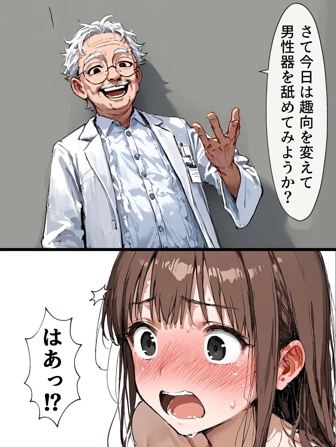 女体化実験【18禁】（単話） 画像3