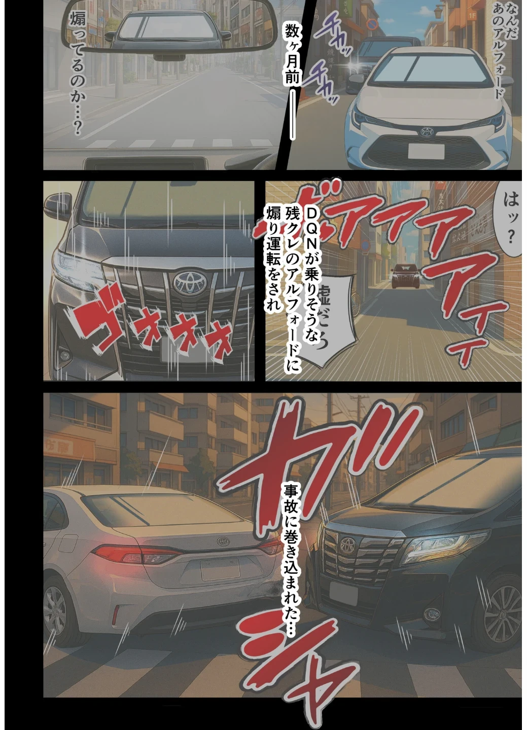 残クレアルフォード元ヤン人妻（32歳3人子持ちママ）NTR〜学生時代にイジメられたヤンキー達に復讐してみた件〜（単話） 画像6