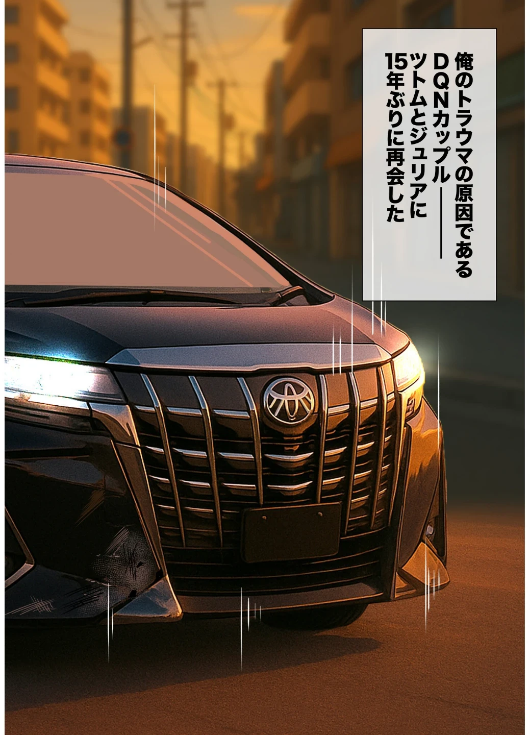 残クレアルフォード元ヤン人妻（32歳3人子持ちママ）NTR〜学生時代にイジメられたヤンキー達に復讐してみた件〜（単話） 画像7