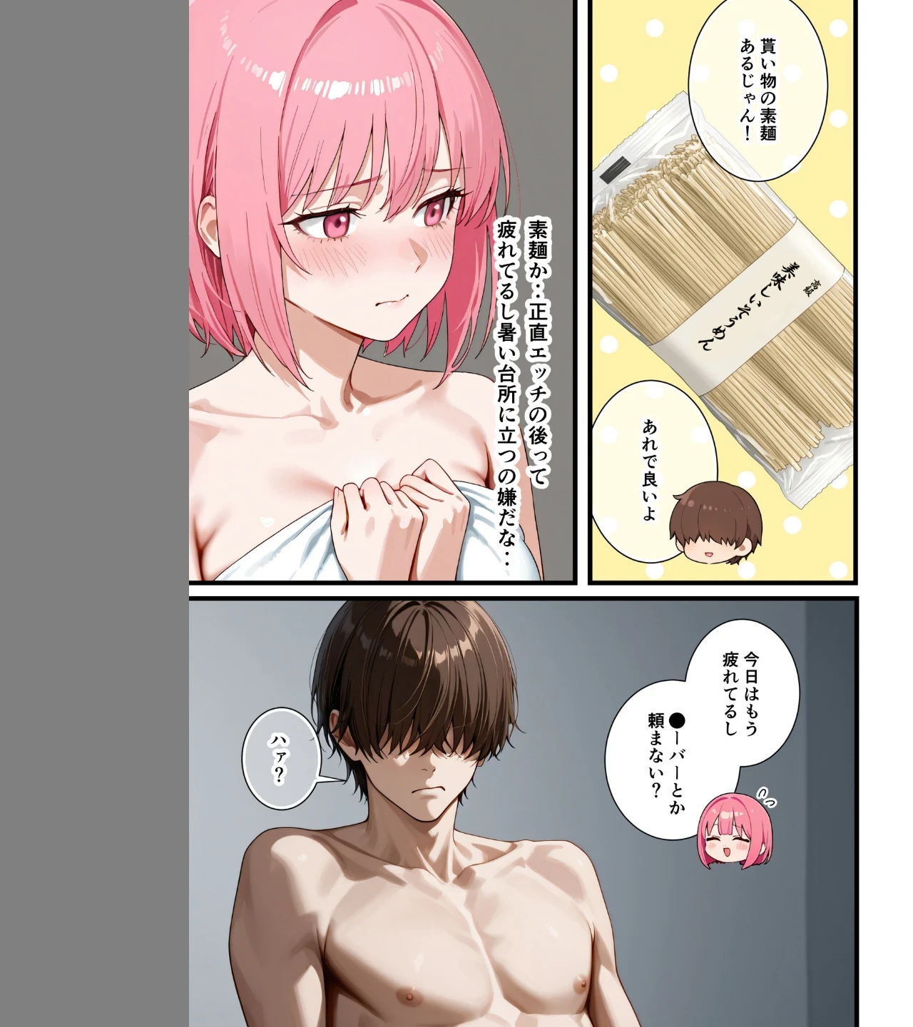 女のごほうび。〜彼氏と別れたOLが初めての女性用風俗でイかされまくり〜【18禁】（単話） 画像4