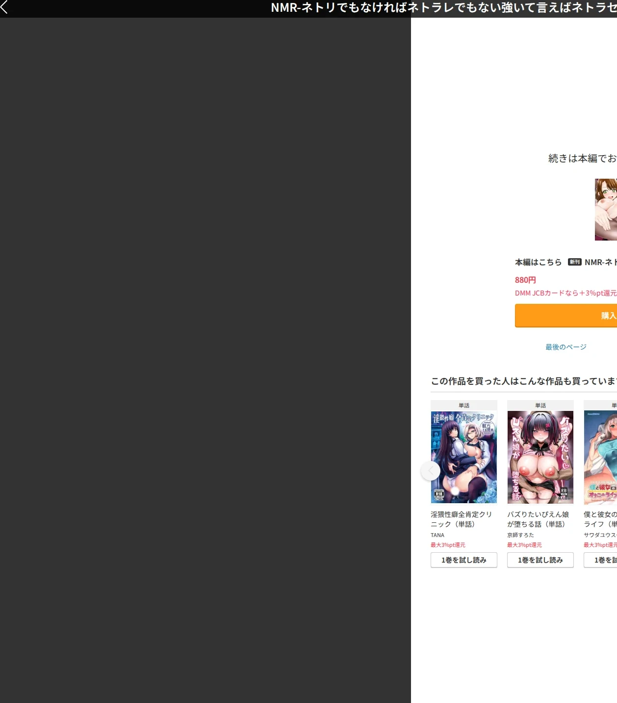 NMR（単話） 画像4