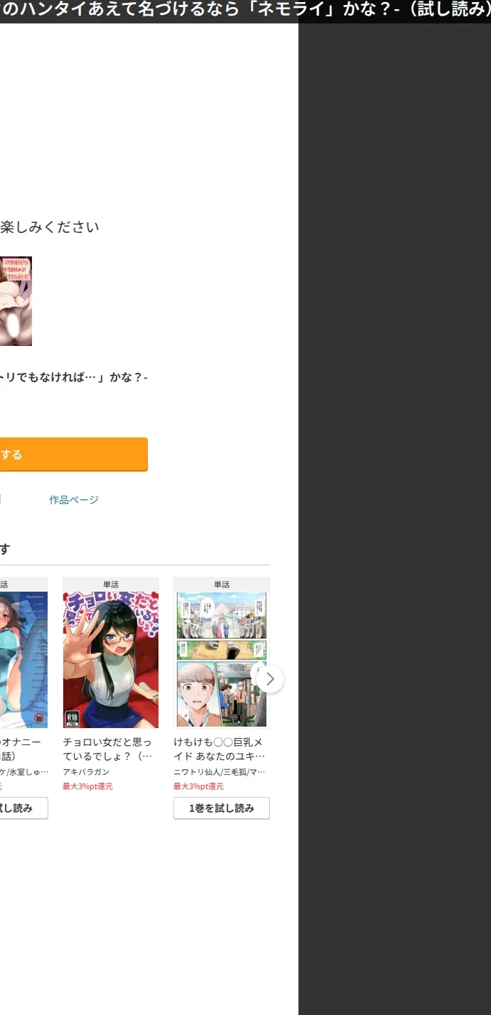 NMR（単話） 画像7