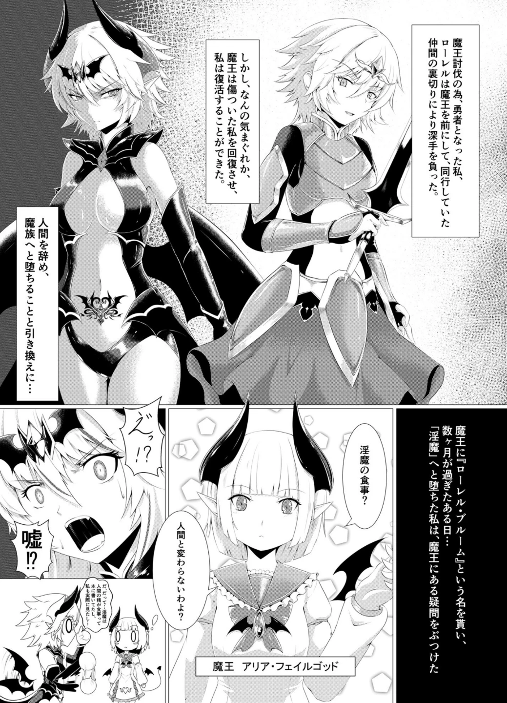 LAUReL（単話） 画像1