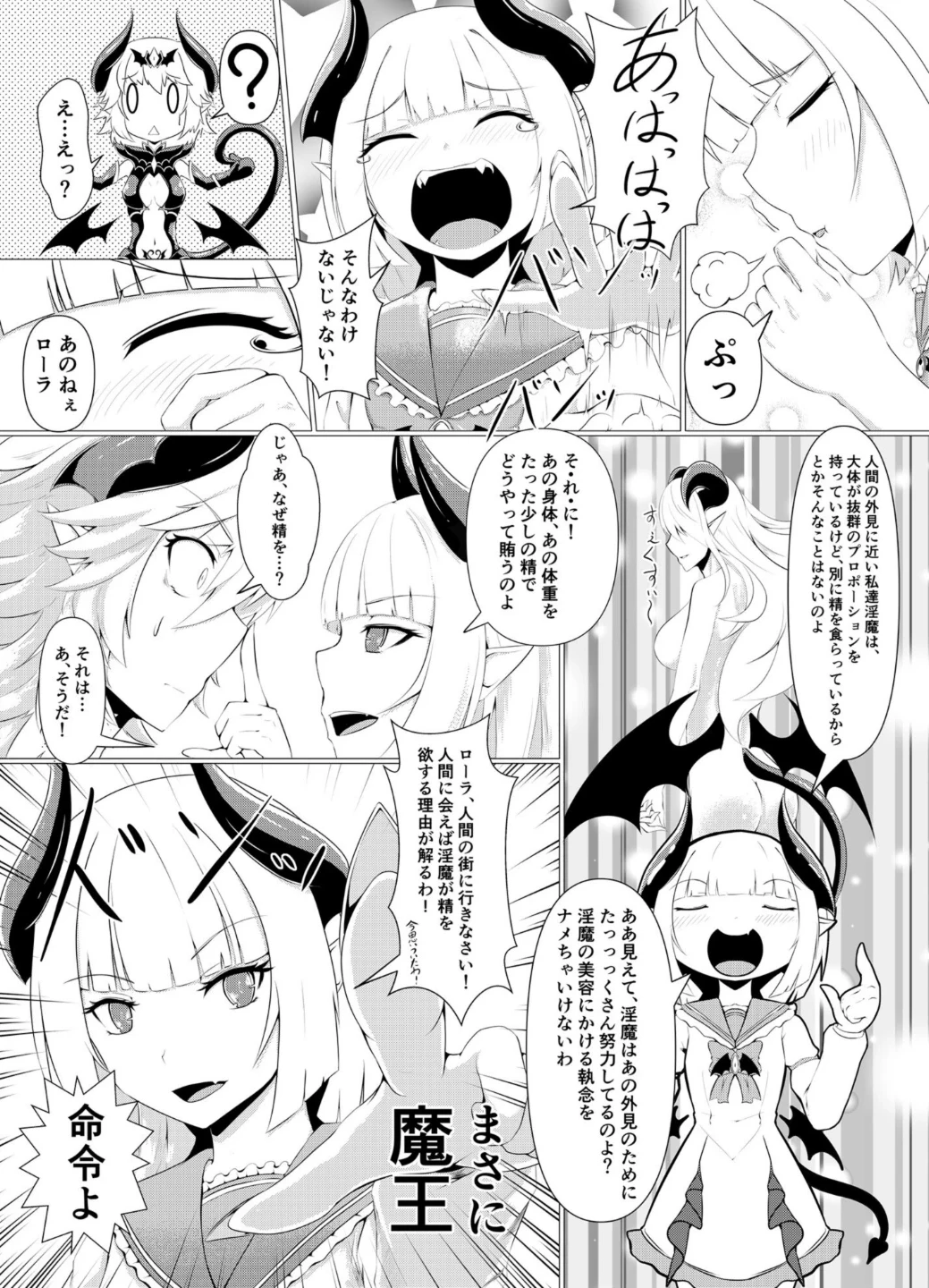 LAUReL（単話） 画像2