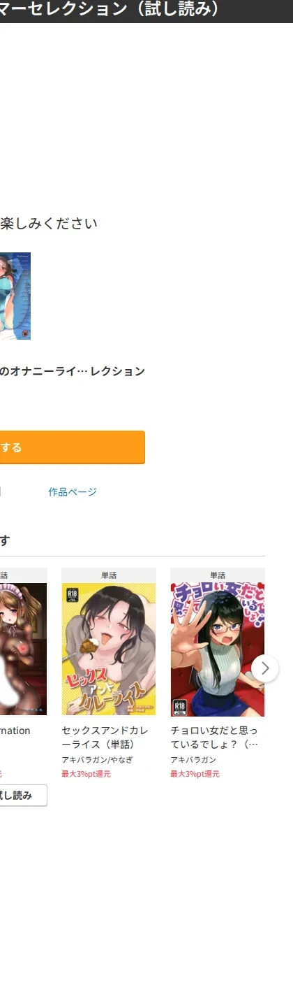 僕と彼女のオナニーライフ（単話） 画像3