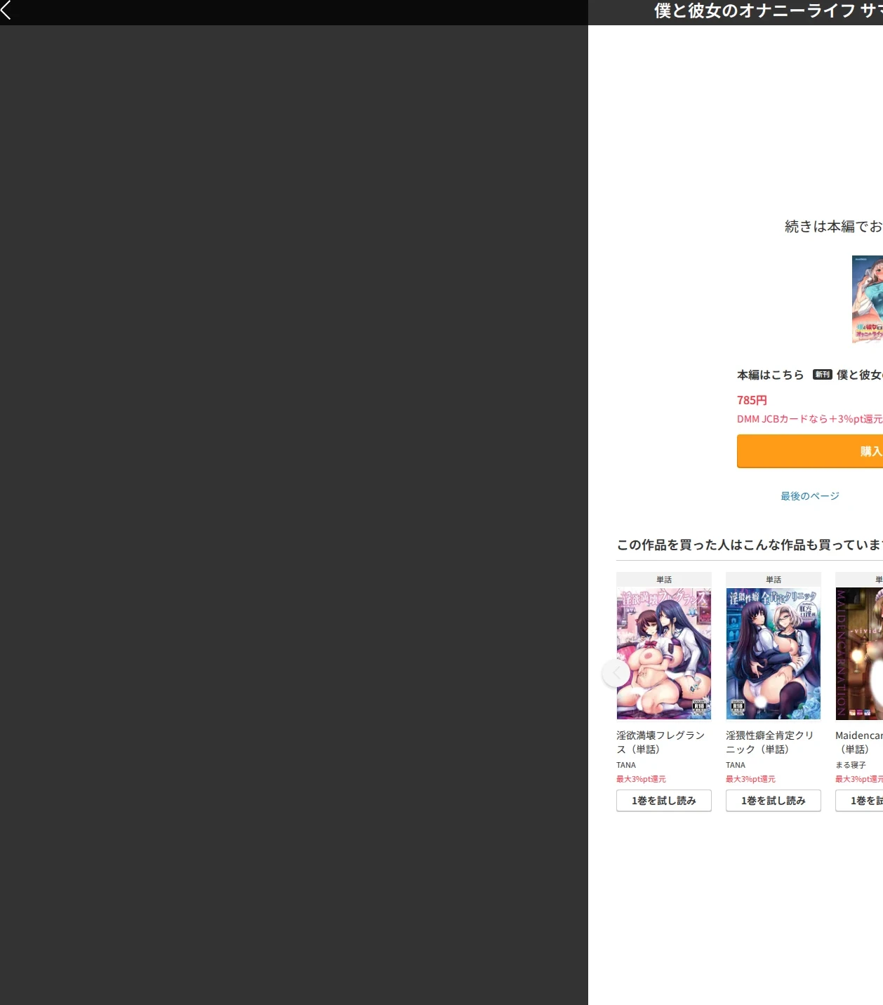 僕と彼女のオナニーライフ（単話） 画像8