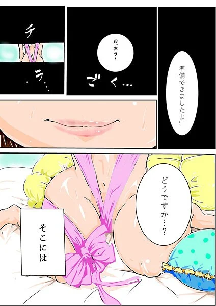 兄好き妹を連れ込んで、裸リボンに（単話）