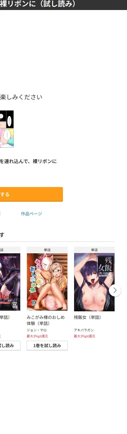 兄好き妹を連れ込んで、裸リボンに（単話） 画像3