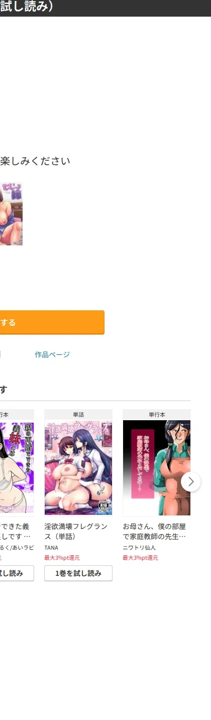 もじょ姉(単話) 画像5