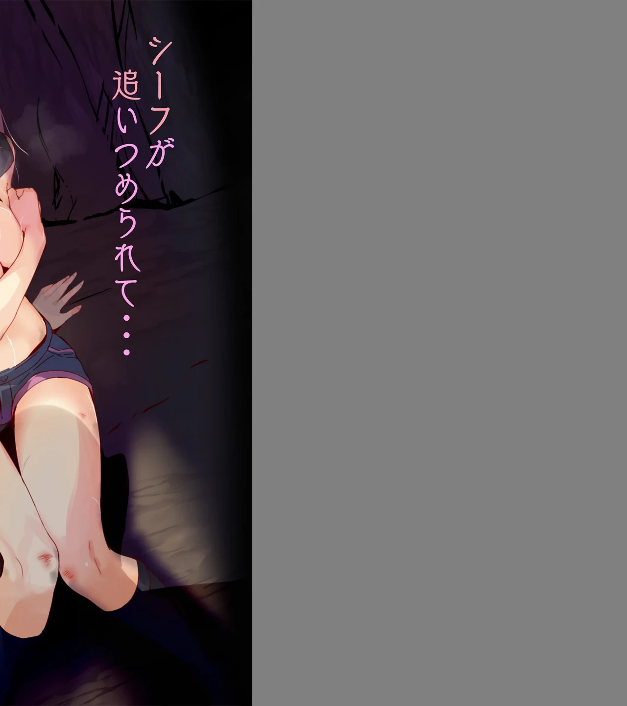 シーフが追いつめられて…（単話） 画像5