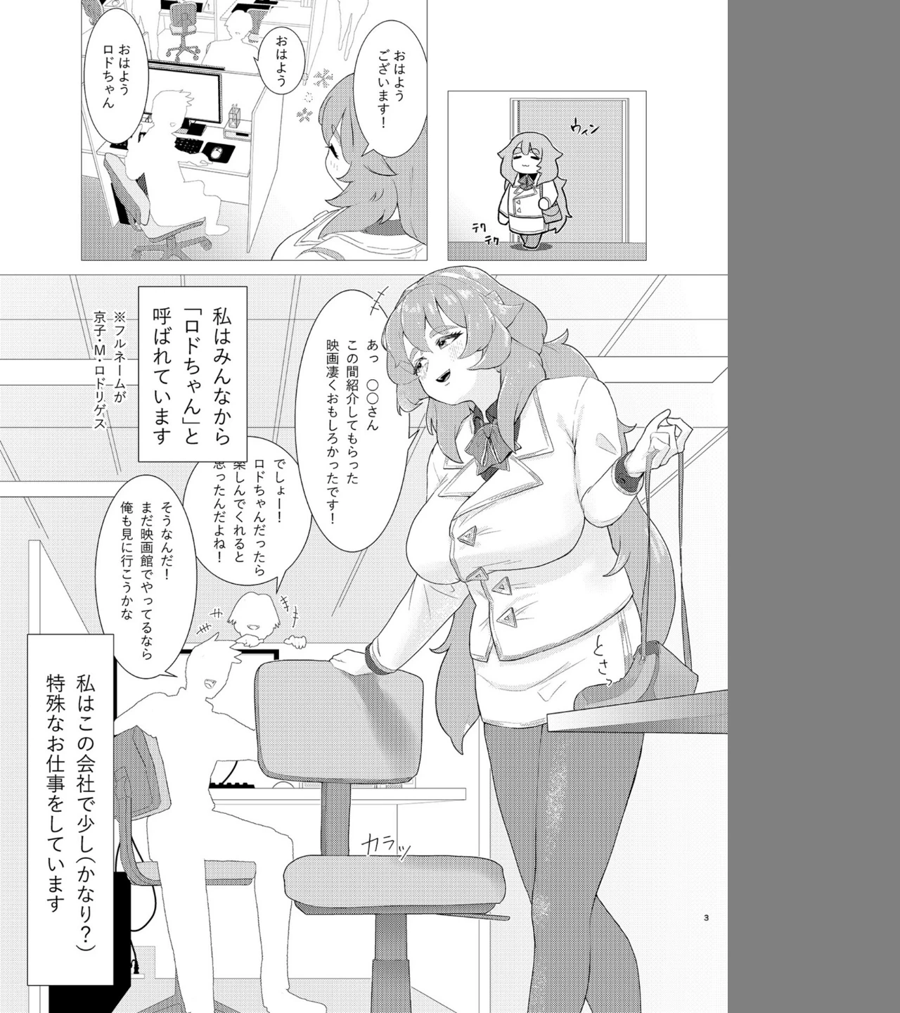 性サポ(単話) 画像1