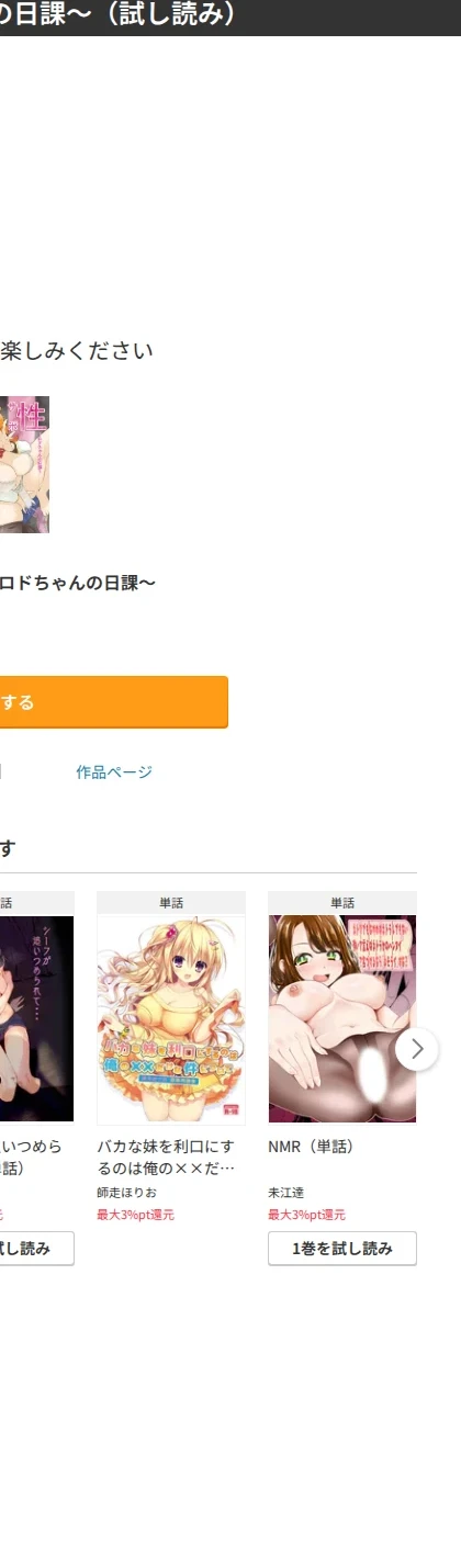 性サポ(単話) 画像7