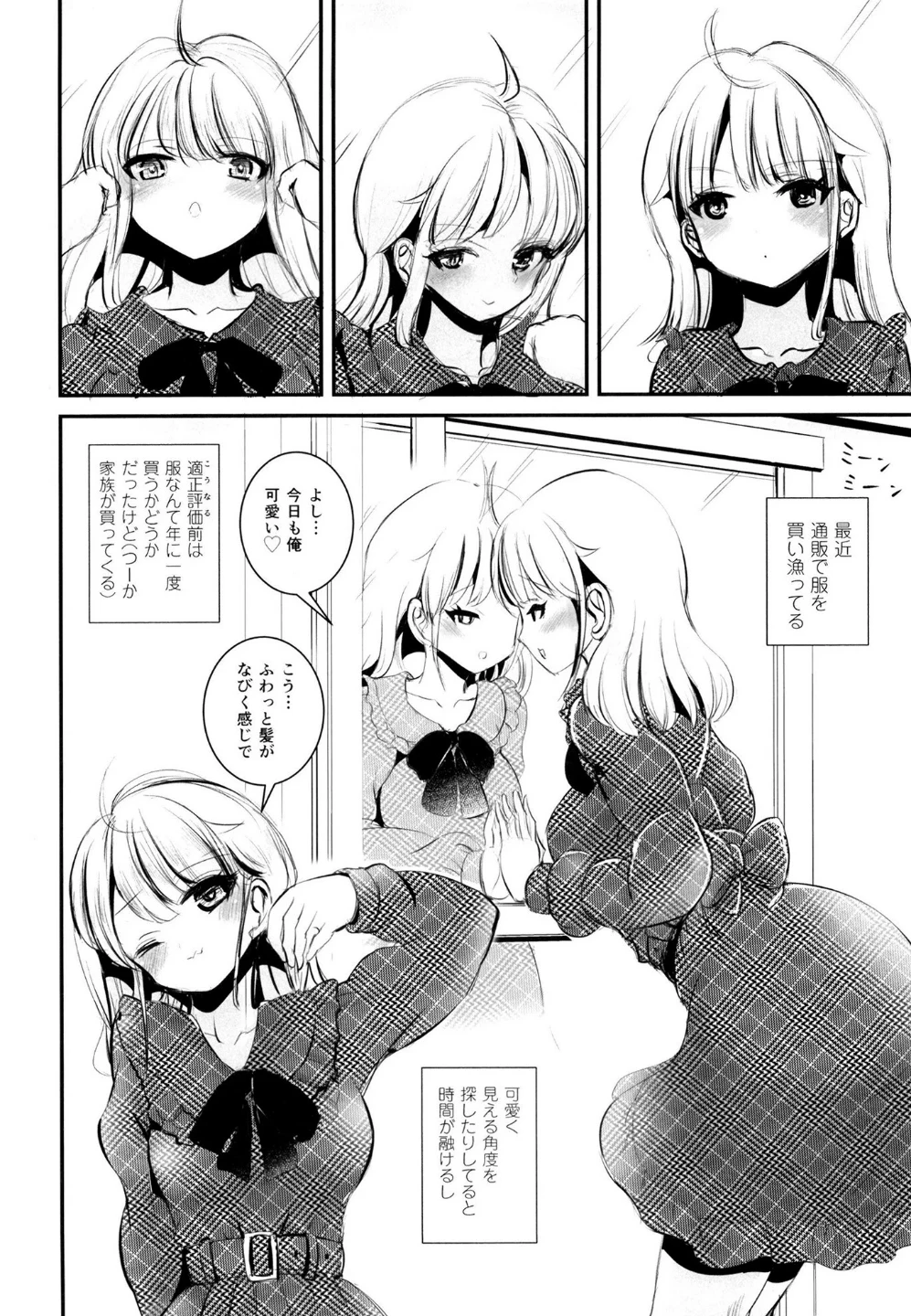 TS夏休み(単話) 画像2