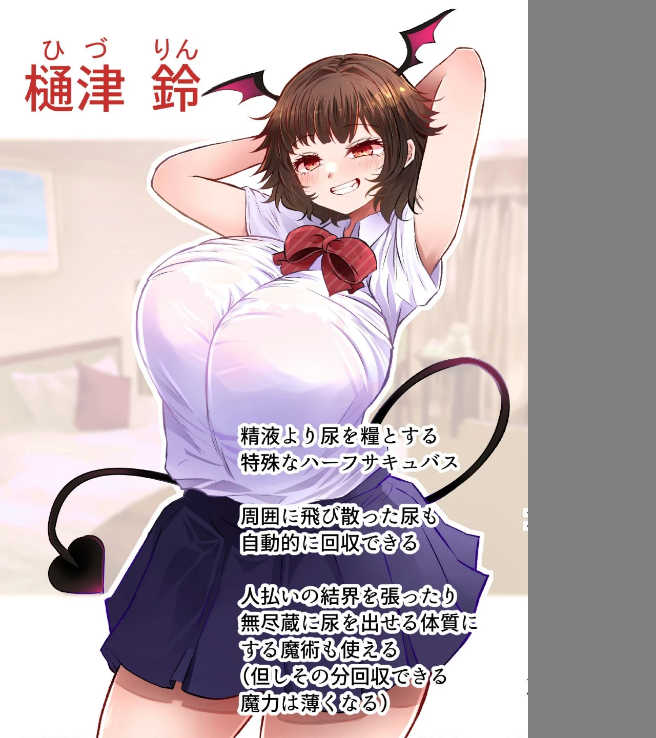 デカ乳浴尿ガール（単話） 画像1