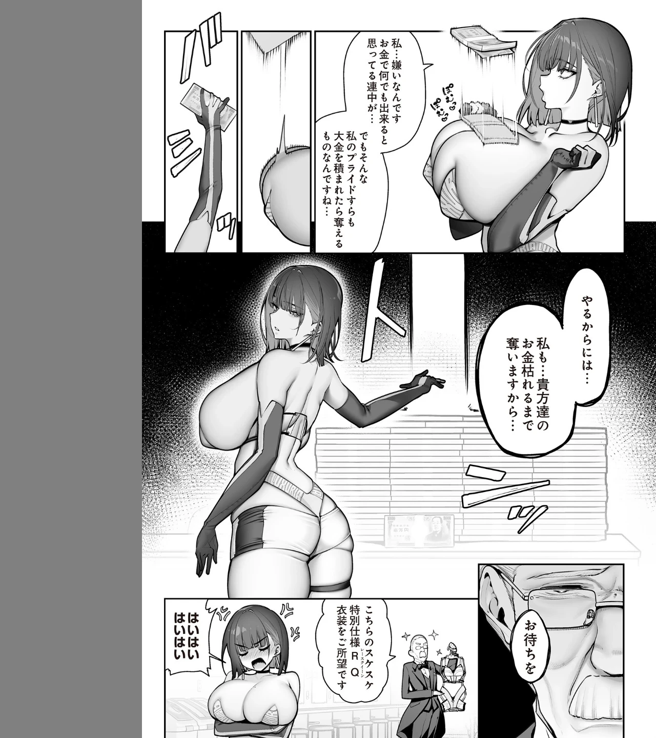 ご褒美と幸せのシレネ（単話） 画像4