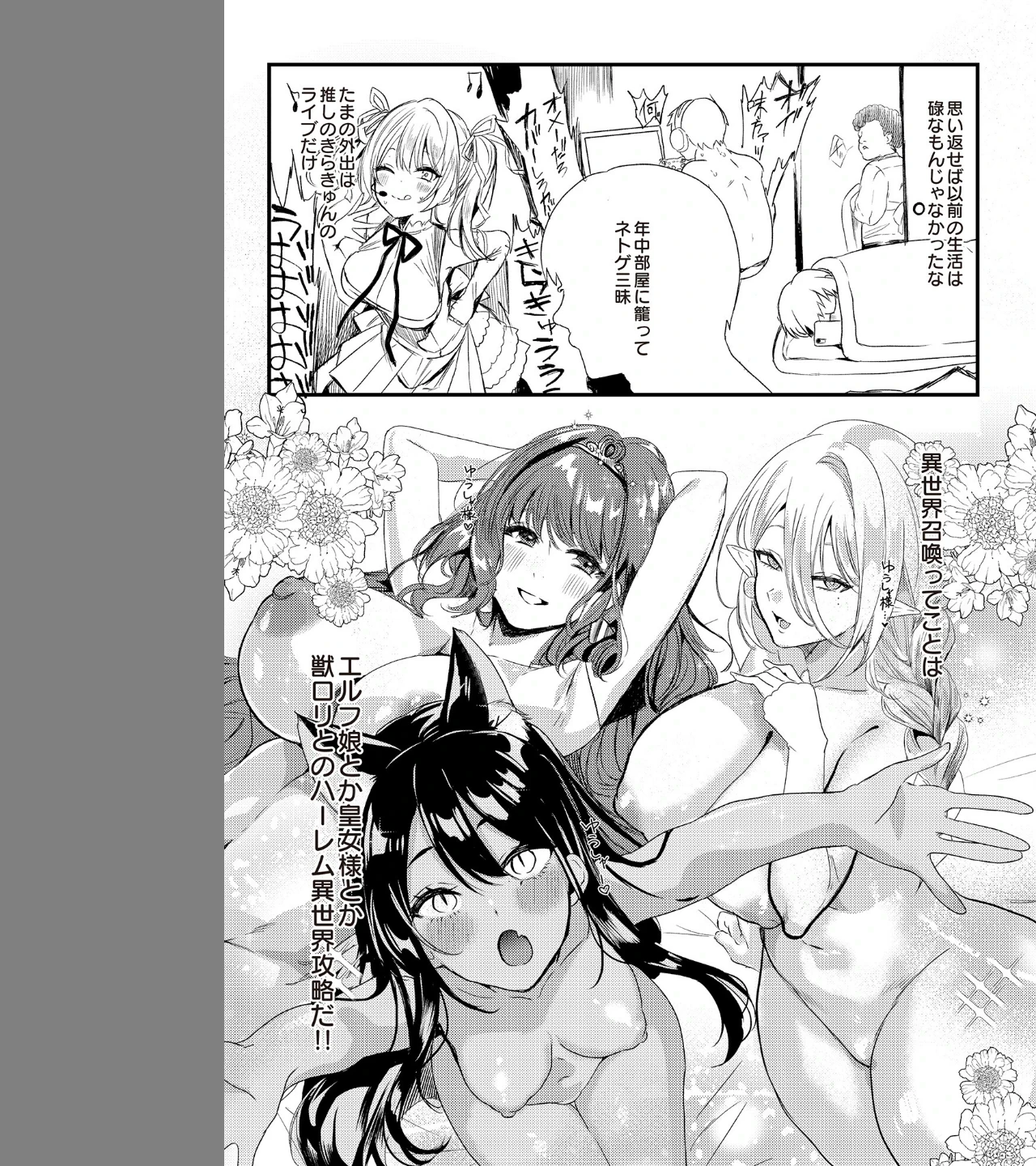 必誅アクメビーム（単話） 画像2