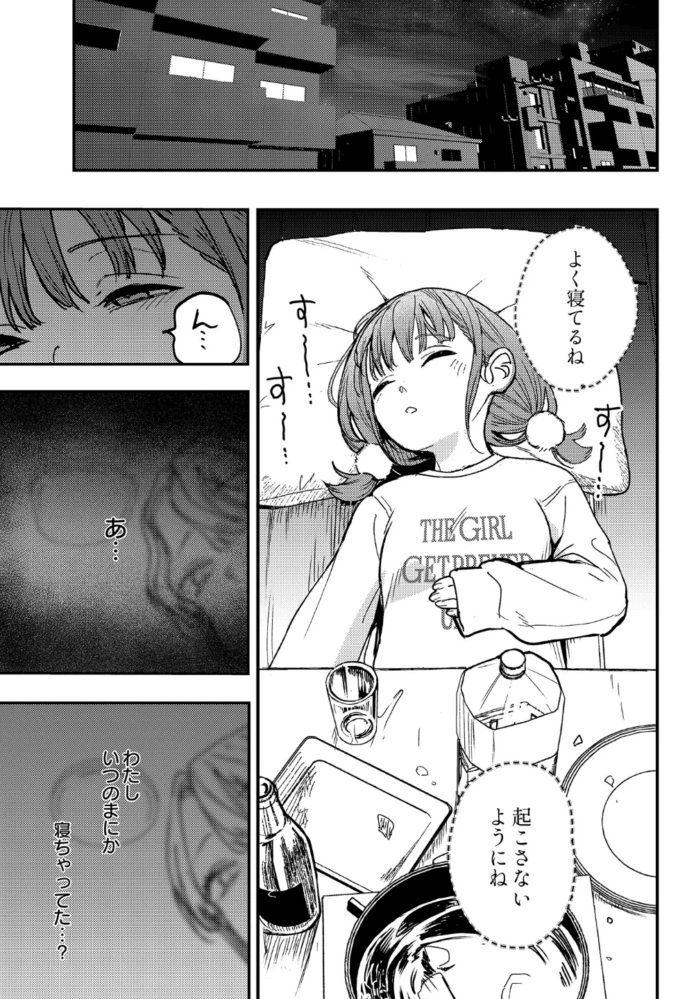 ひなちゃんは先輩たちの愛玩人形▽（単話） 画像4