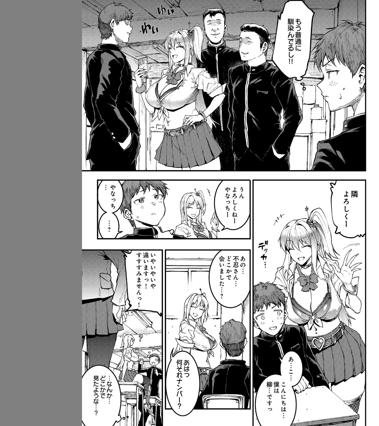 ギャル忍者（単話） 画像2