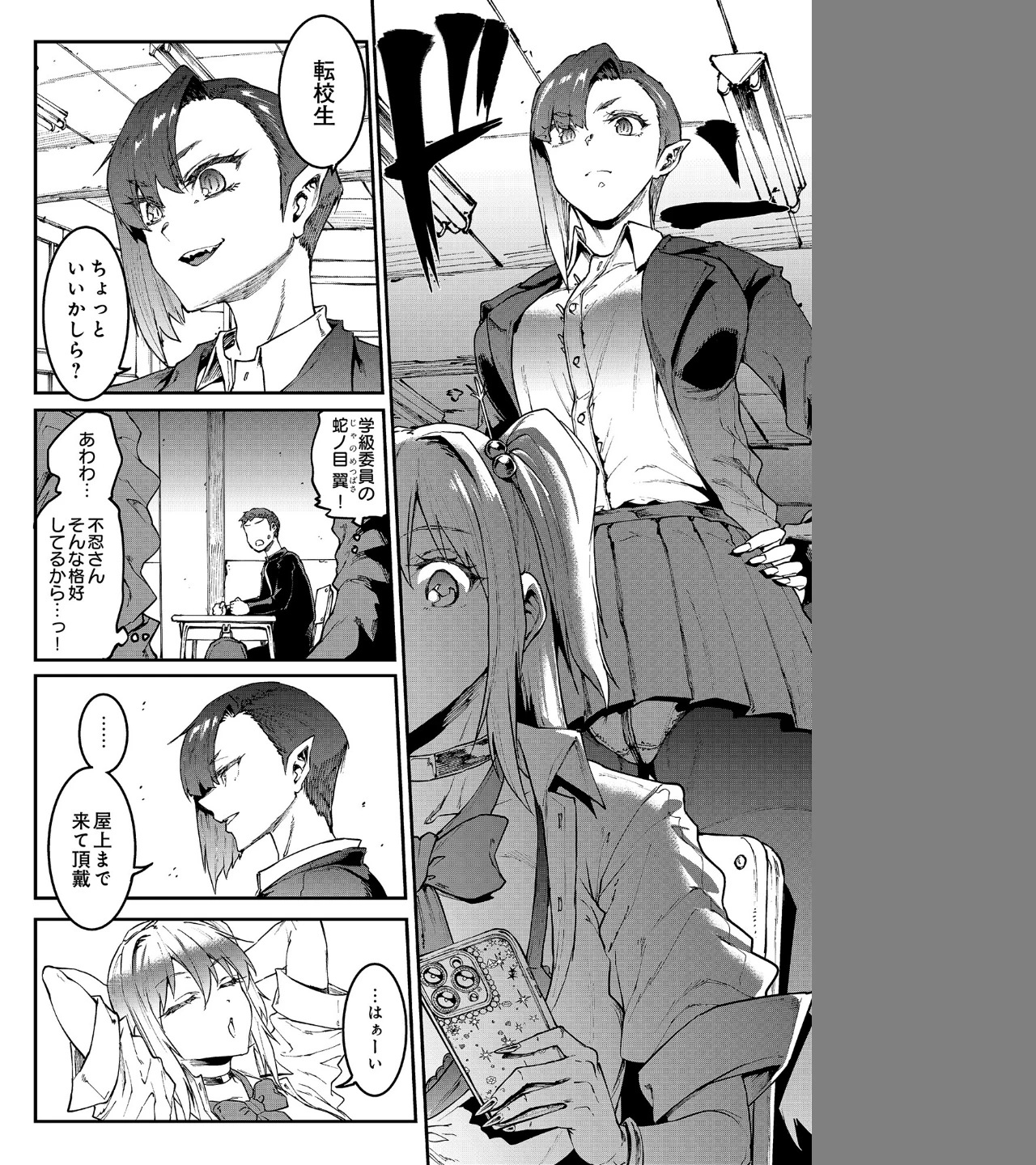 ギャル忍者（単話） 画像3