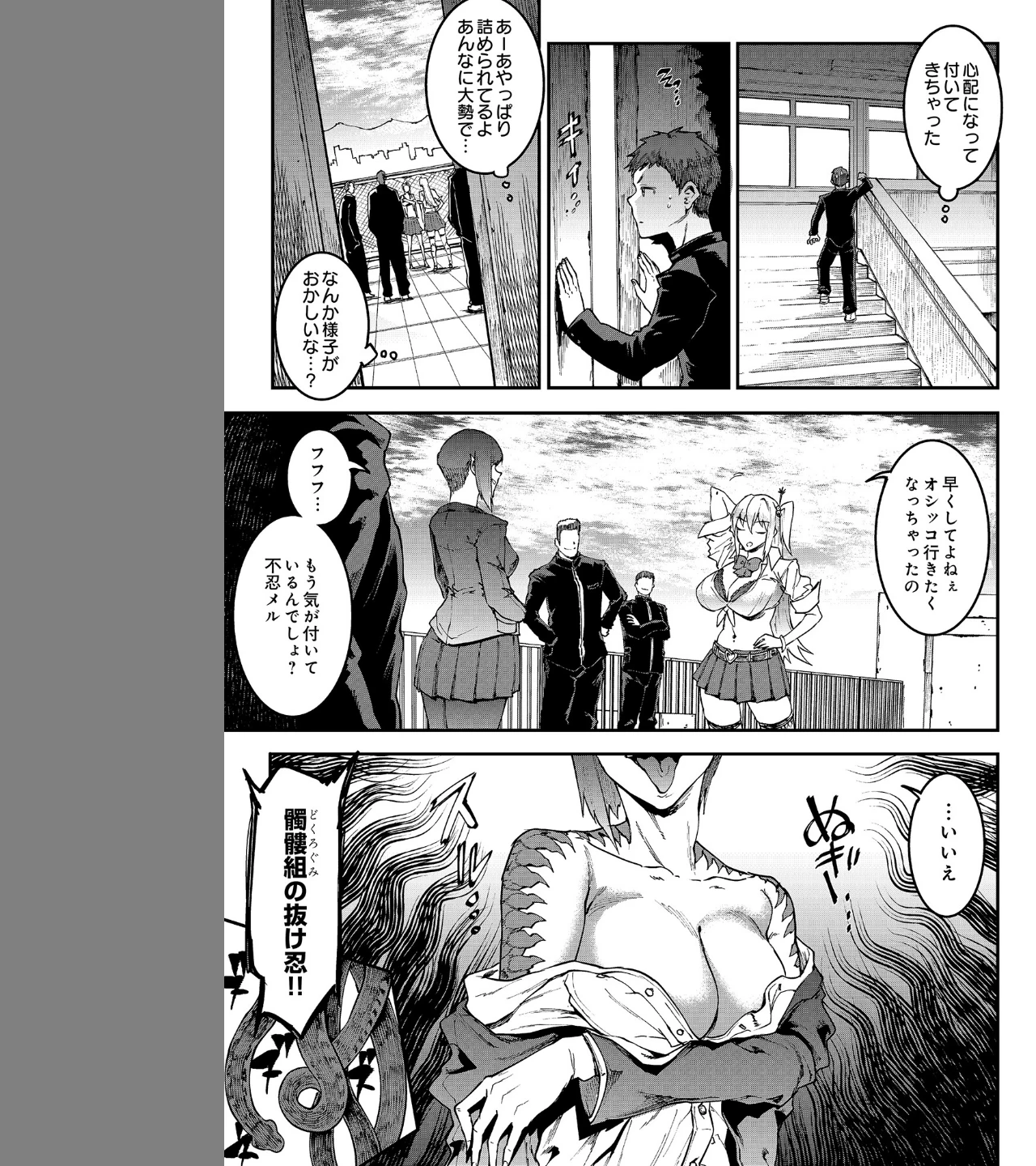 ギャル忍者（単話） 画像4